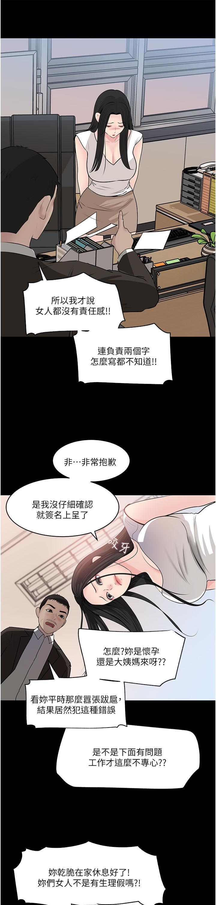 第36话-楼梯间的缠绵-深入小姨子-TIO.,周君（第15张）