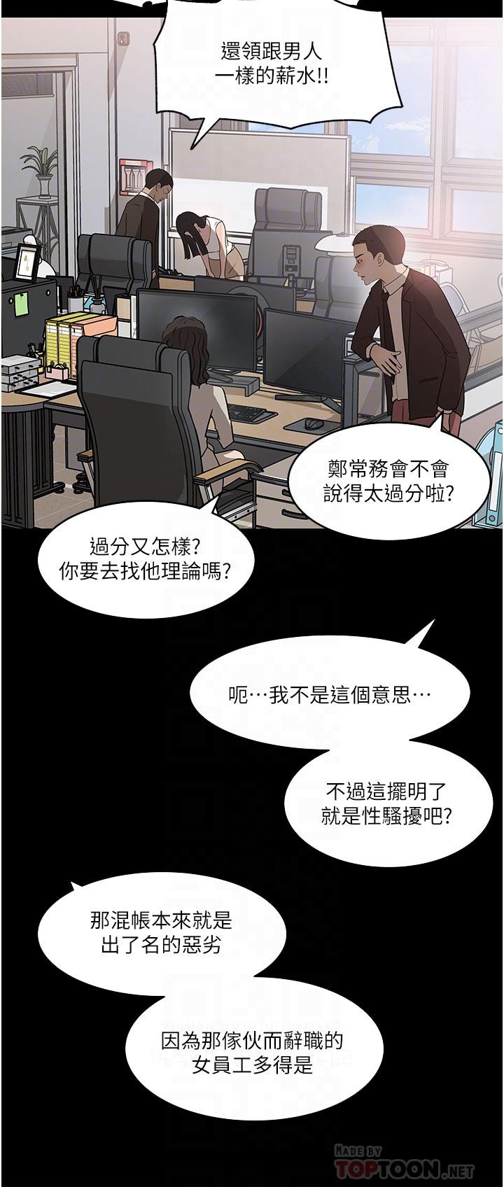 第36话-楼梯间的缠绵-深入小姨子-TIO.,周君（第16张）