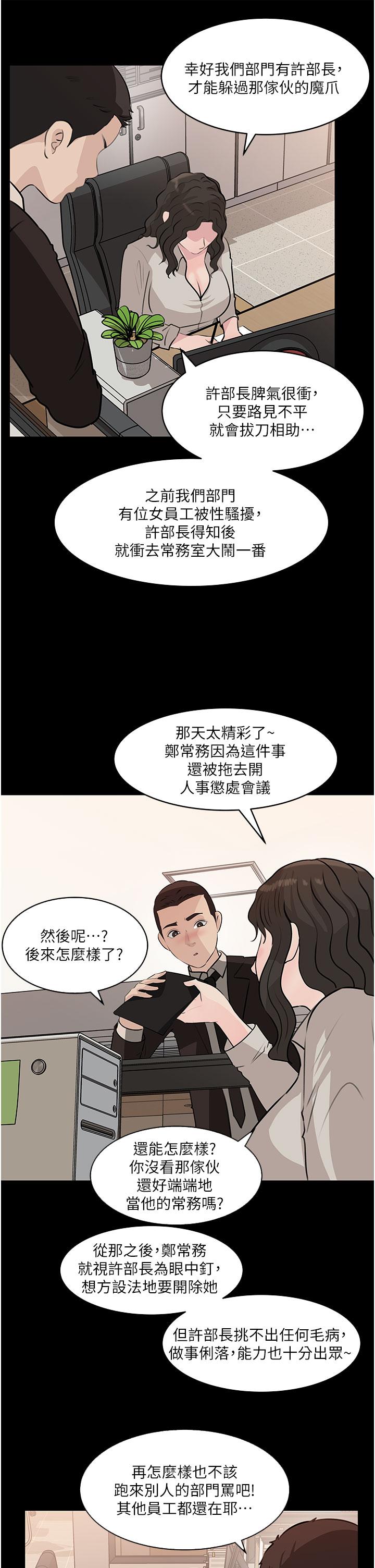 第36话-楼梯间的缠绵-深入小姨子-TIO.,周君（第17张）