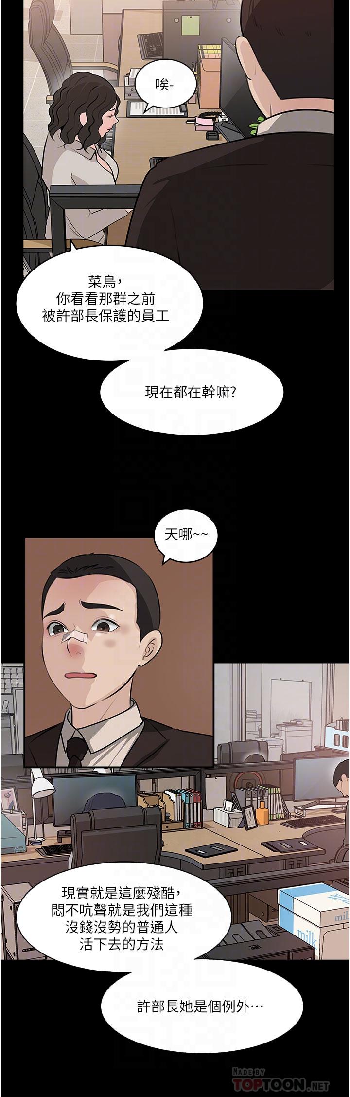 第36话-楼梯间的缠绵-深入小姨子-TIO.,周君（第18张）