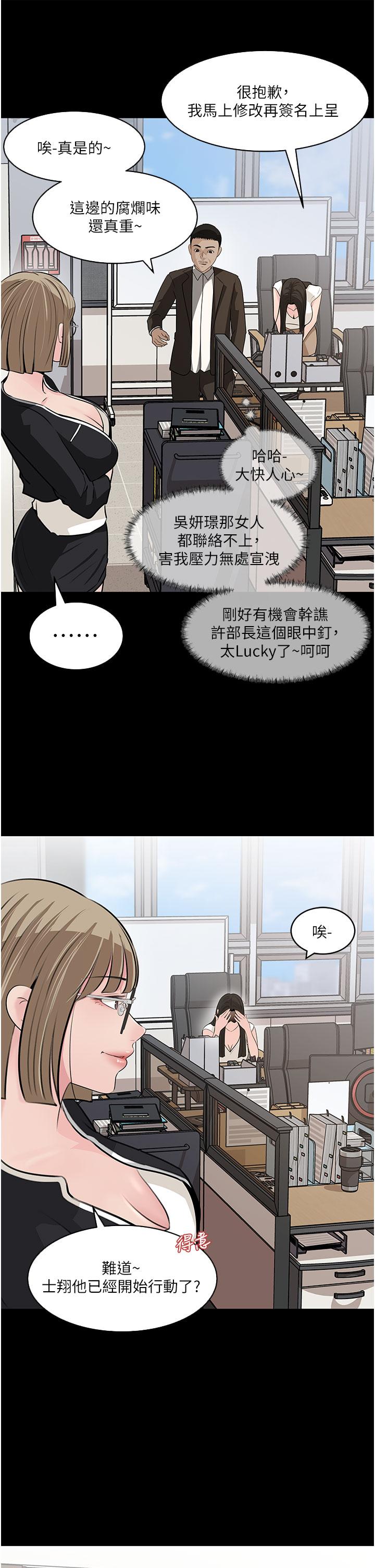 第36话-楼梯间的缠绵-深入小姨子-TIO.,周君（第19张）
