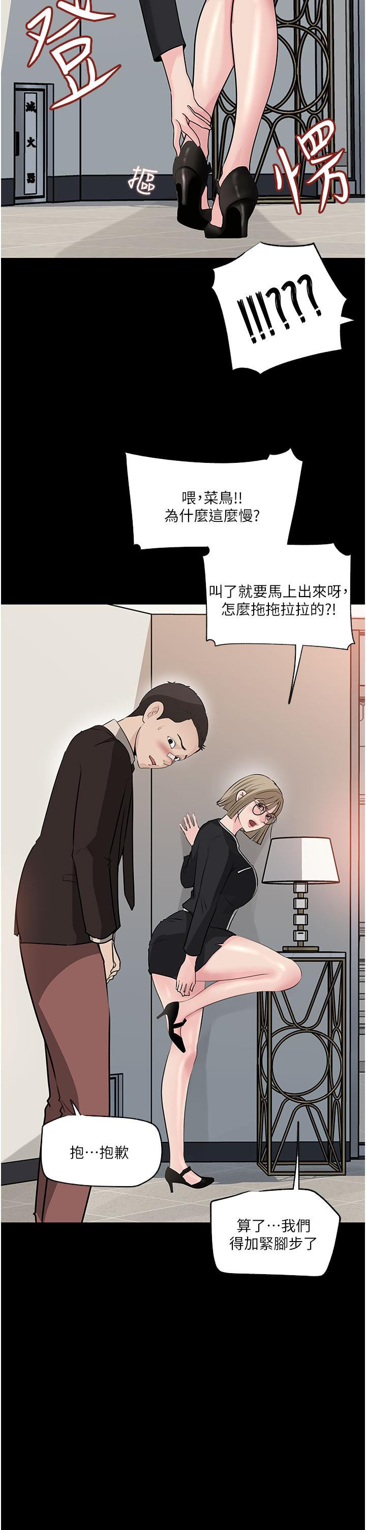 第36话-楼梯间的缠绵-深入小姨子-TIO.,周君（第24张）