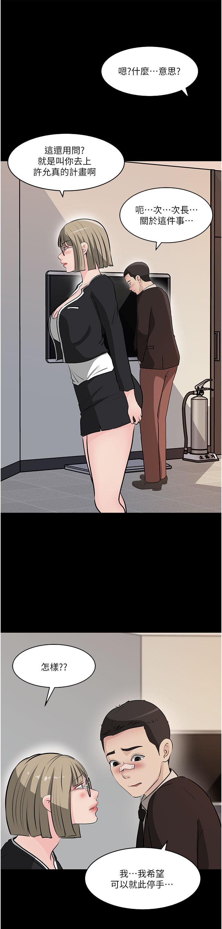 第36话-楼梯间的缠绵-深入小姨子-TIO.,周君（第26张）