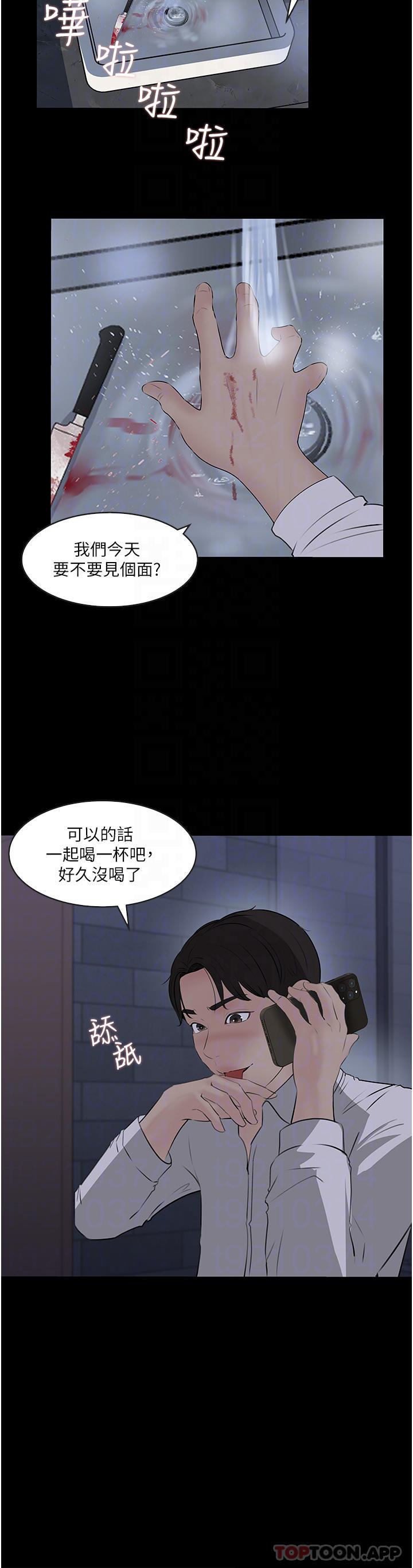 第37话-在床底下偷窥-深入小姨子-TIO.,周君（第4张）