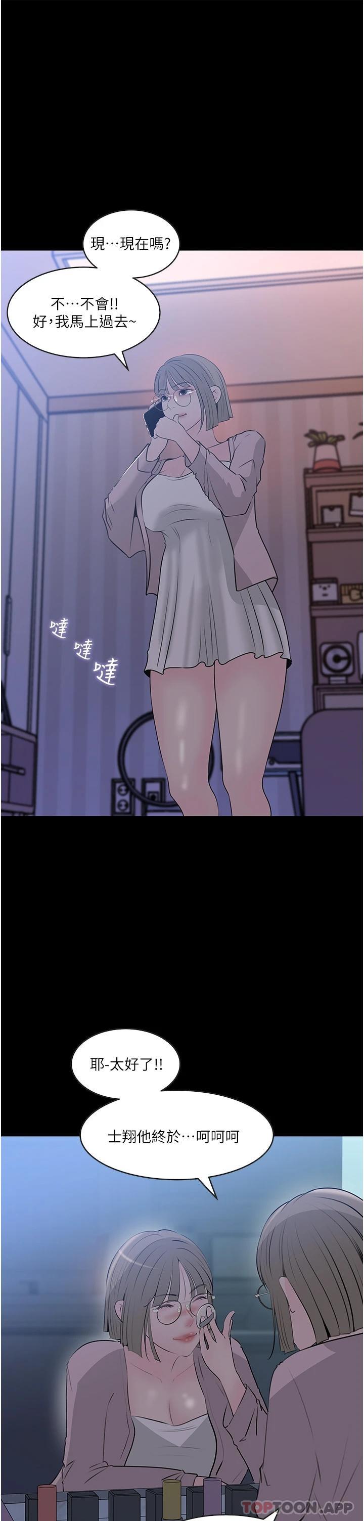 第37话-在床底下偷窥-深入小姨子-TIO.,周君（第5张）