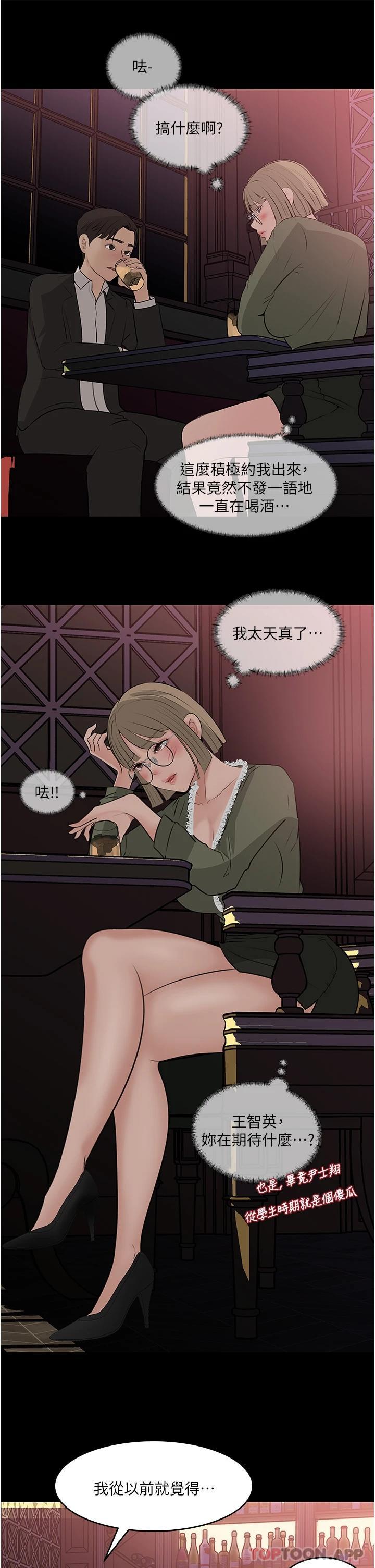 第37话-在床底下偷窥-深入小姨子-TIO.,周君（第7张）
