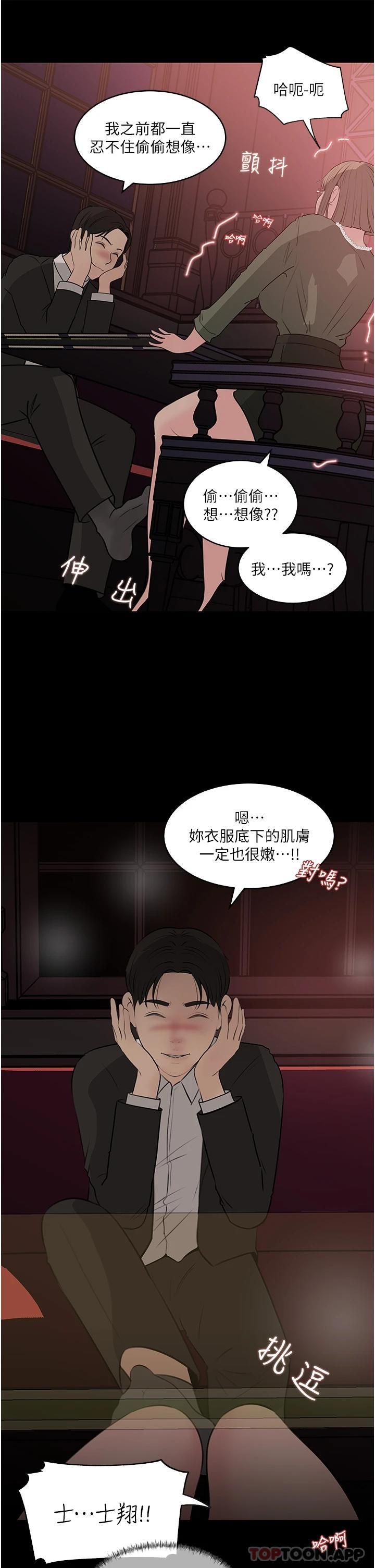 第37话-在床底下偷窥-深入小姨子-TIO.,周君（第9张）