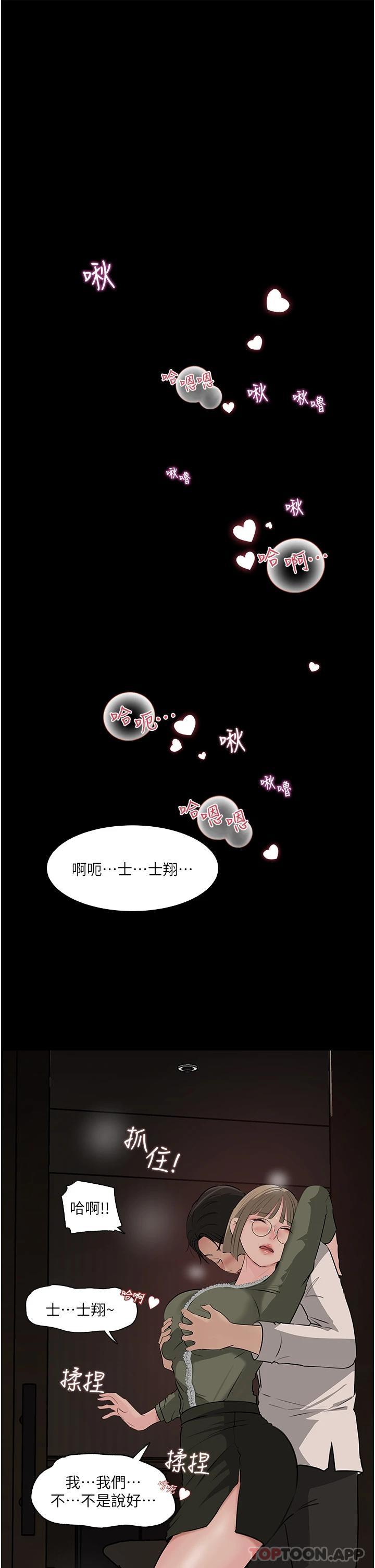 第37话-在床底下偷窥-深入小姨子-TIO.,周君（第17张）