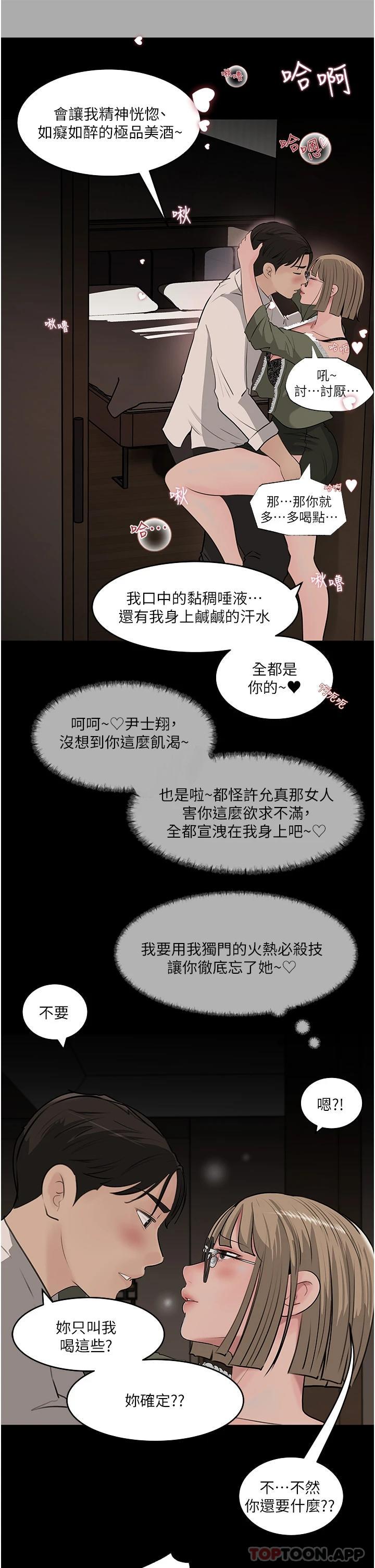 第37话-在床底下偷窥-深入小姨子-TIO.,周君（第19张）