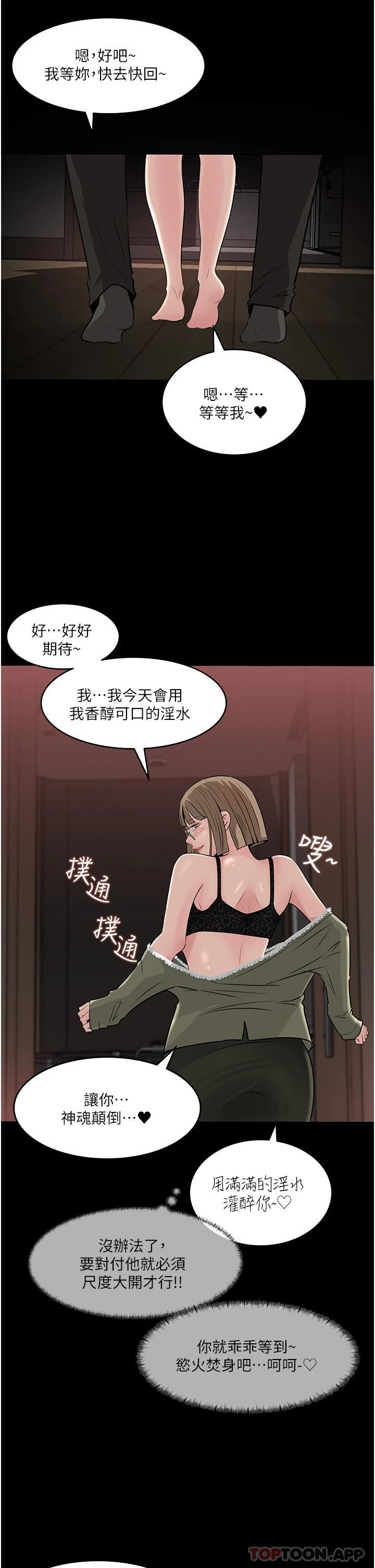 第37话-在床底下偷窥-深入小姨子-TIO.,周君（第23张）