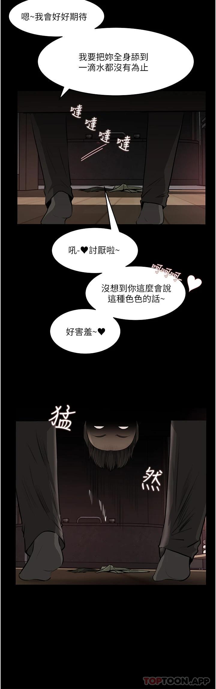 第37话-在床底下偷窥-深入小姨子-TIO.,周君（第24张）