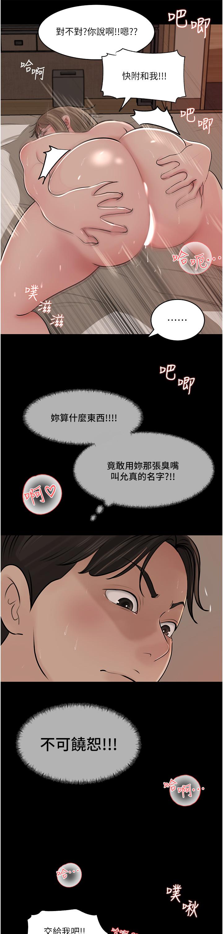 第38话-我的小穴是不是更美味-深入小姨子-TIO.,周君（第5张）