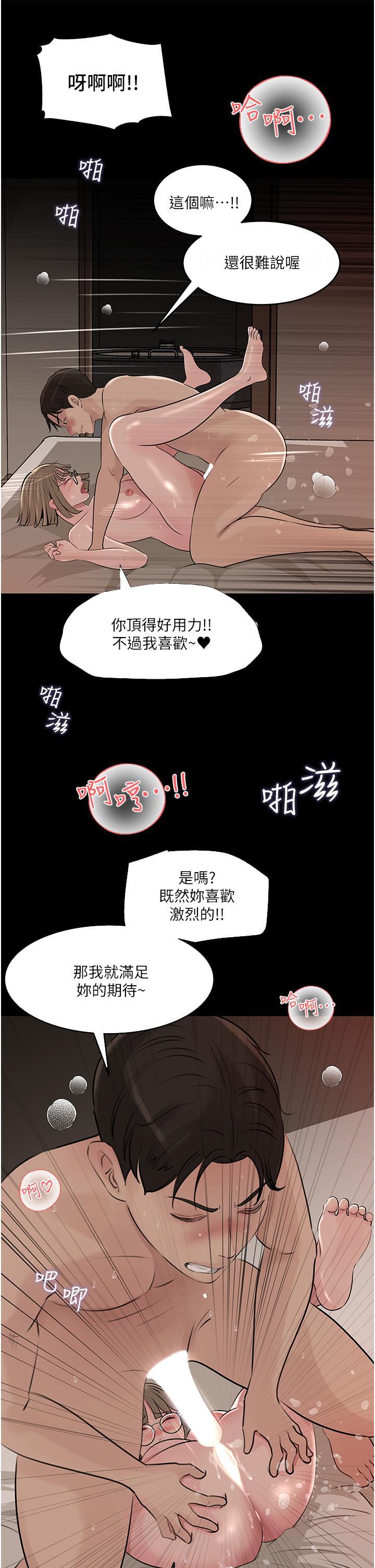 第38话-我的小穴是不是更美味-深入小姨子-TIO.,周君（第7张）