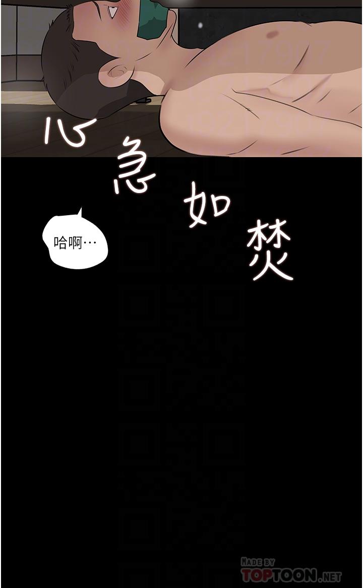 第38话-我的小穴是不是更美味-深入小姨子-TIO.,周君（第12张）