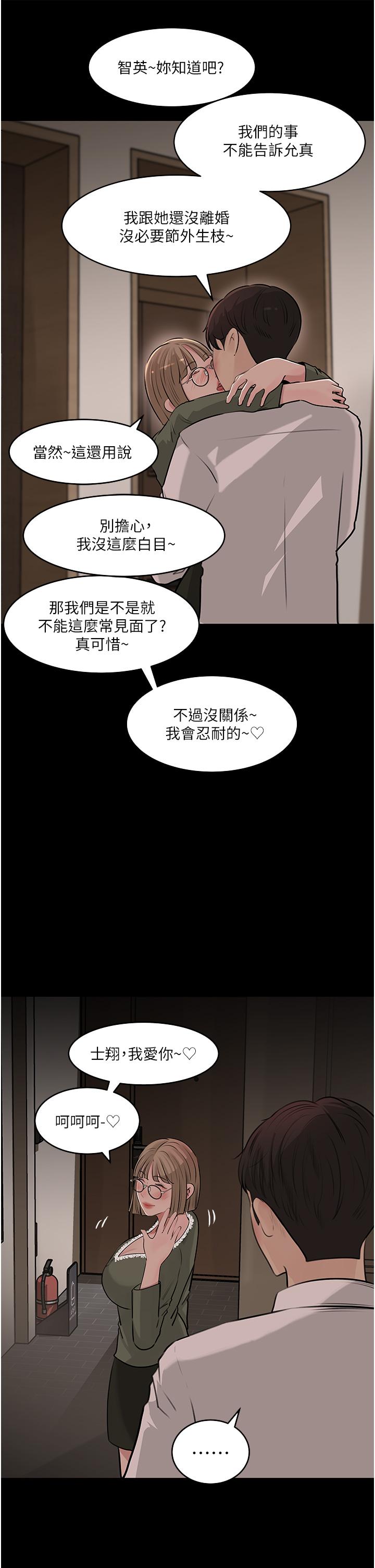 第38话-我的小穴是不是更美味-深入小姨子-TIO.,周君（第15张）