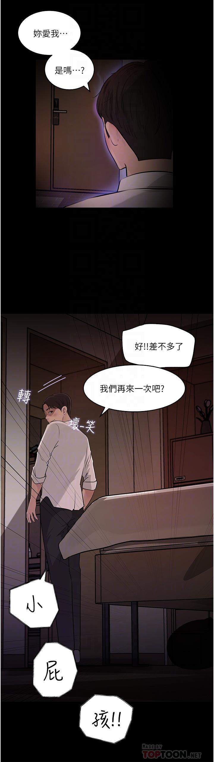 第38话-我的小穴是不是更美味-深入小姨子-TIO.,周君（第16张）