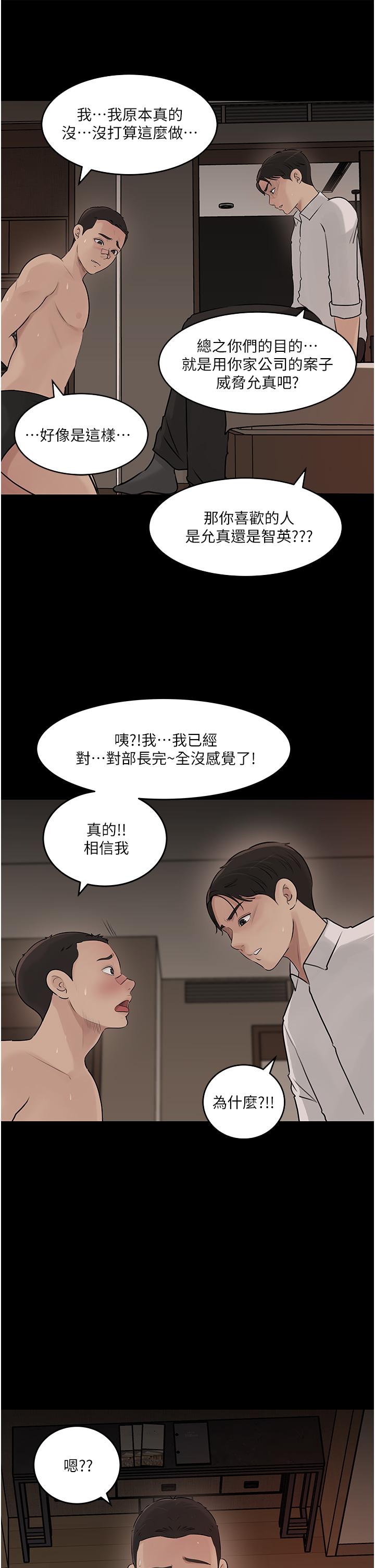 第38话-我的小穴是不是更美味-深入小姨子-TIO.,周君（第19张）