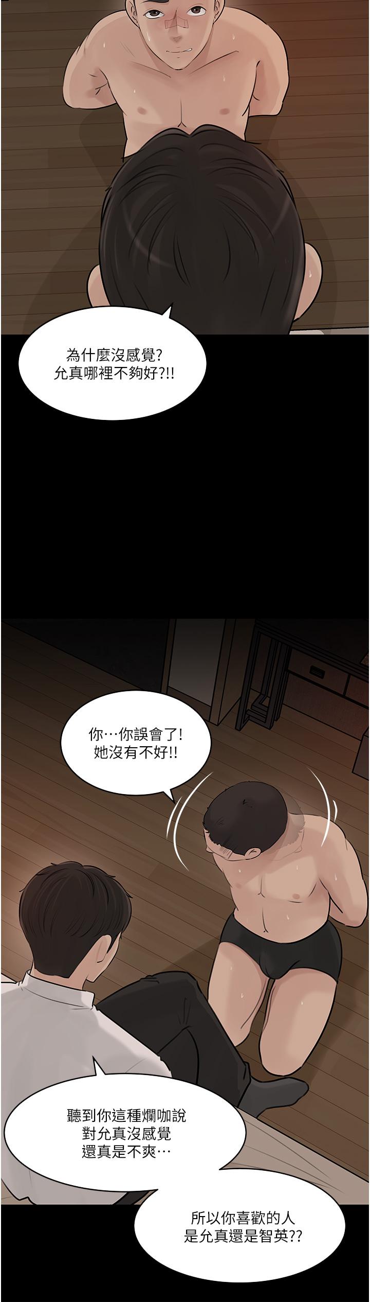 第38话-我的小穴是不是更美味-深入小姨子-TIO.,周君（第20张）