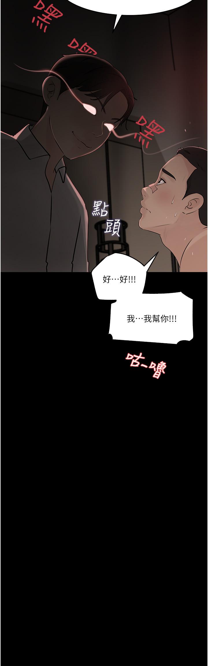 第38话-我的小穴是不是更美味-深入小姨子-TIO.,周君（第22张）