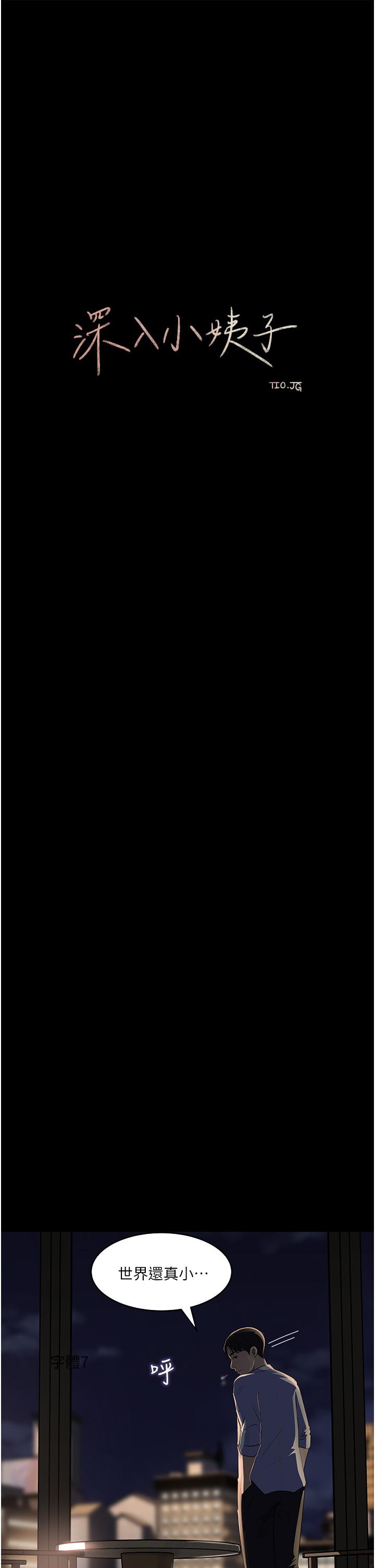 第38话-我的小穴是不是更美味-深入小姨子-TIO.,周君（第23张）