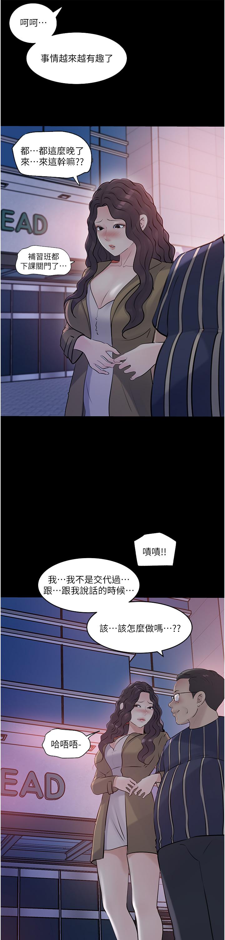 第38话-我的小穴是不是更美味-深入小姨子-TIO.,周君（第25张）