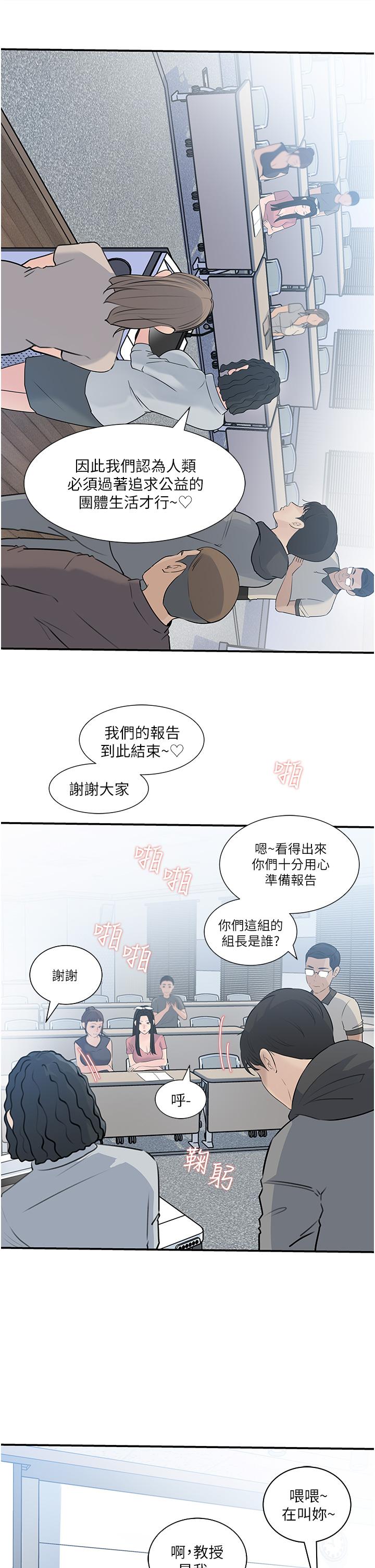 第38话-我的小穴是不是更美味-深入小姨子-TIO.,周君（第33张）
