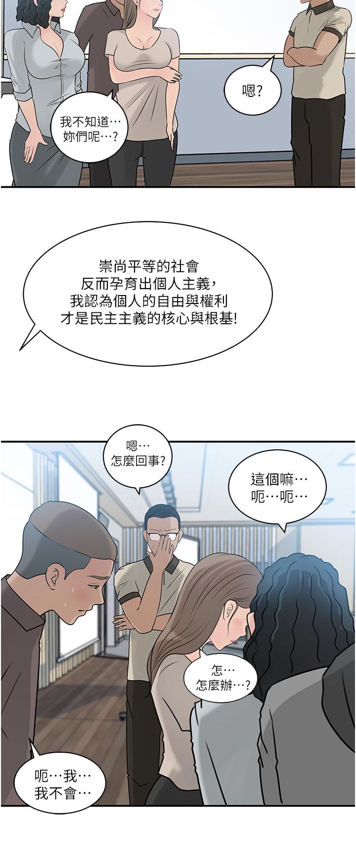 第38话-我的小穴是不是更美味-深入小姨子-TIO.,周君（第36张）