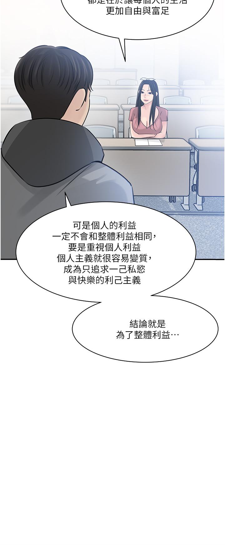 第38话-我的小穴是不是更美味-深入小姨子-TIO.,周君（第38张）