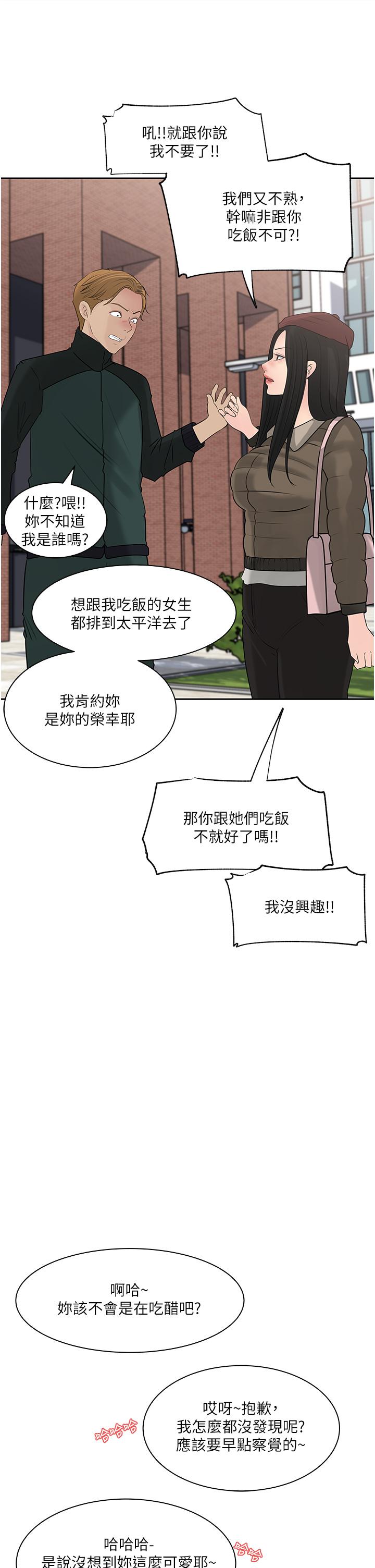 第39话-竟敢碰我的女人-深入小姨子-TIO.,周君（第3张）