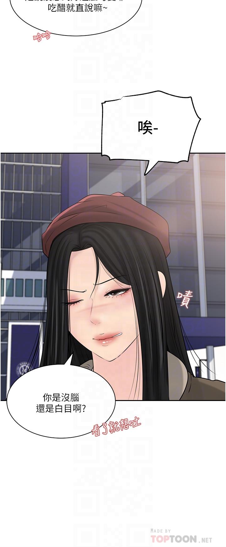 第39话-竟敢碰我的女人-深入小姨子-TIO.,周君（第4张）