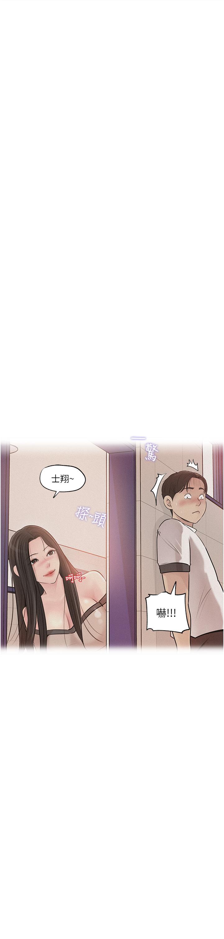 第39话-竟敢碰我的女人-深入小姨子-TIO.,周君（第7张）