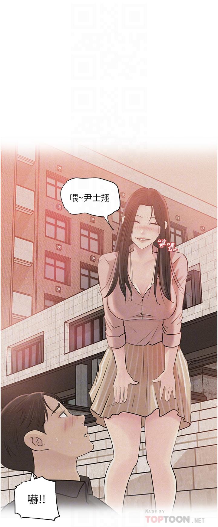 第39话-竟敢碰我的女人-深入小姨子-TIO.,周君（第8张）