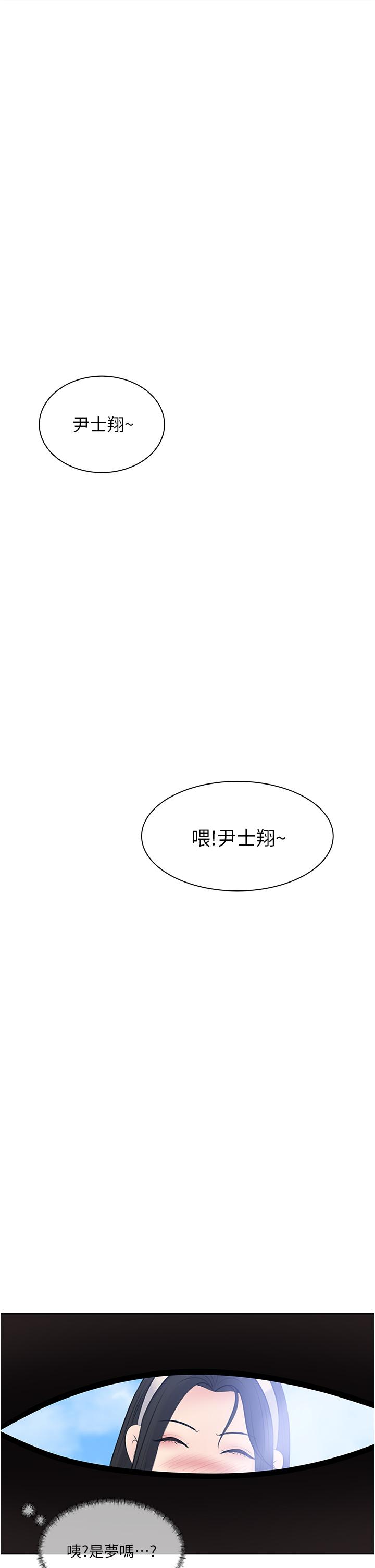 第39话-竟敢碰我的女人-深入小姨子-TIO.,周君（第11张）