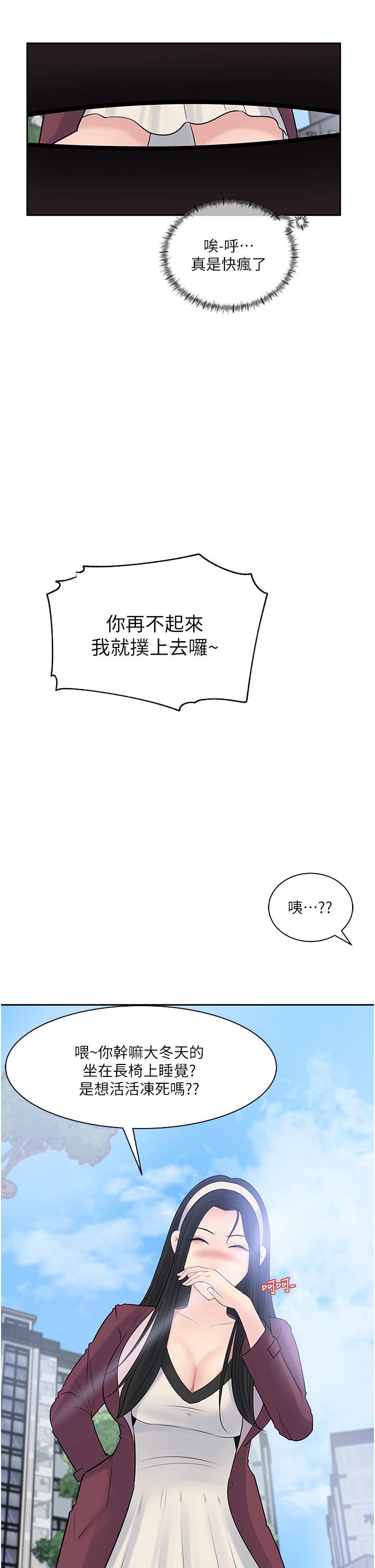 第39话-竟敢碰我的女人-深入小姨子-TIO.,周君（第13张）