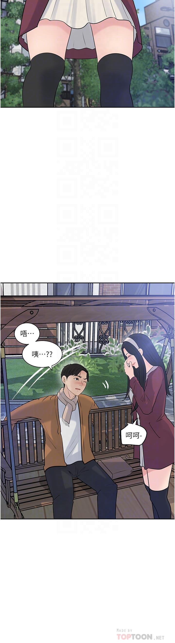 第39话-竟敢碰我的女人-深入小姨子-TIO.,周君（第14张）