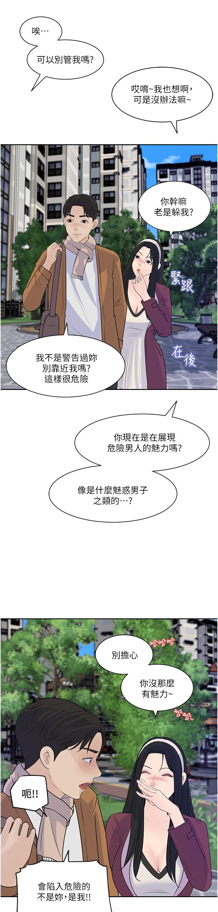 第39话-竟敢碰我的女人-深入小姨子-TIO.,周君（第15张）