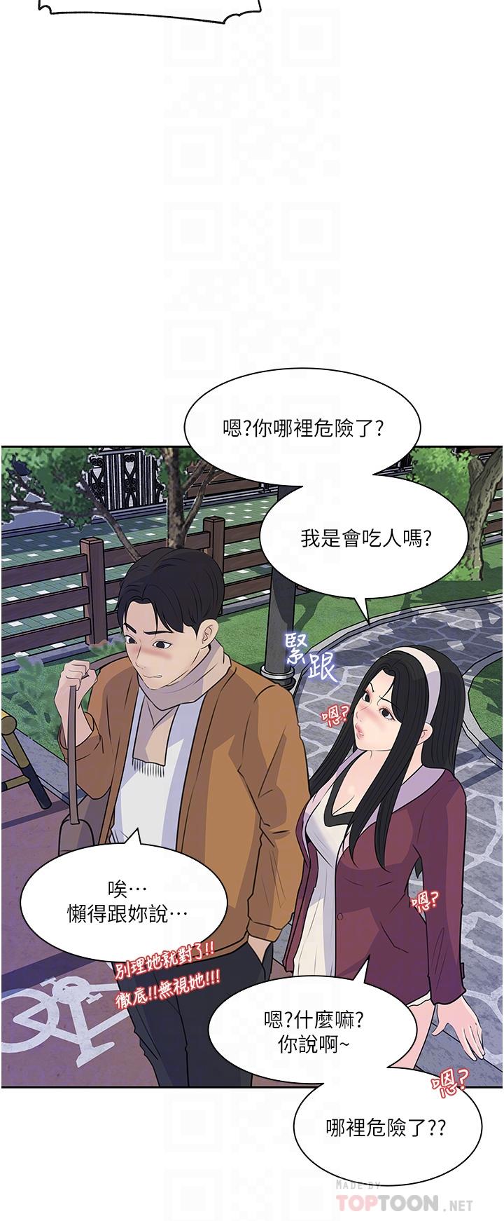 第39话-竟敢碰我的女人-深入小姨子-TIO.,周君（第16张）