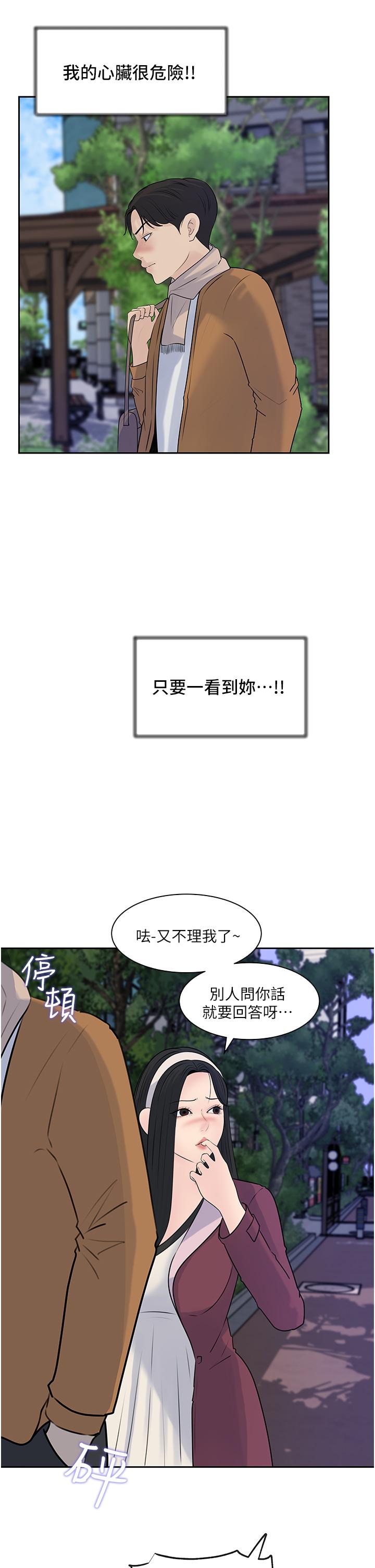 第39话-竟敢碰我的女人-深入小姨子-TIO.,周君（第17张）