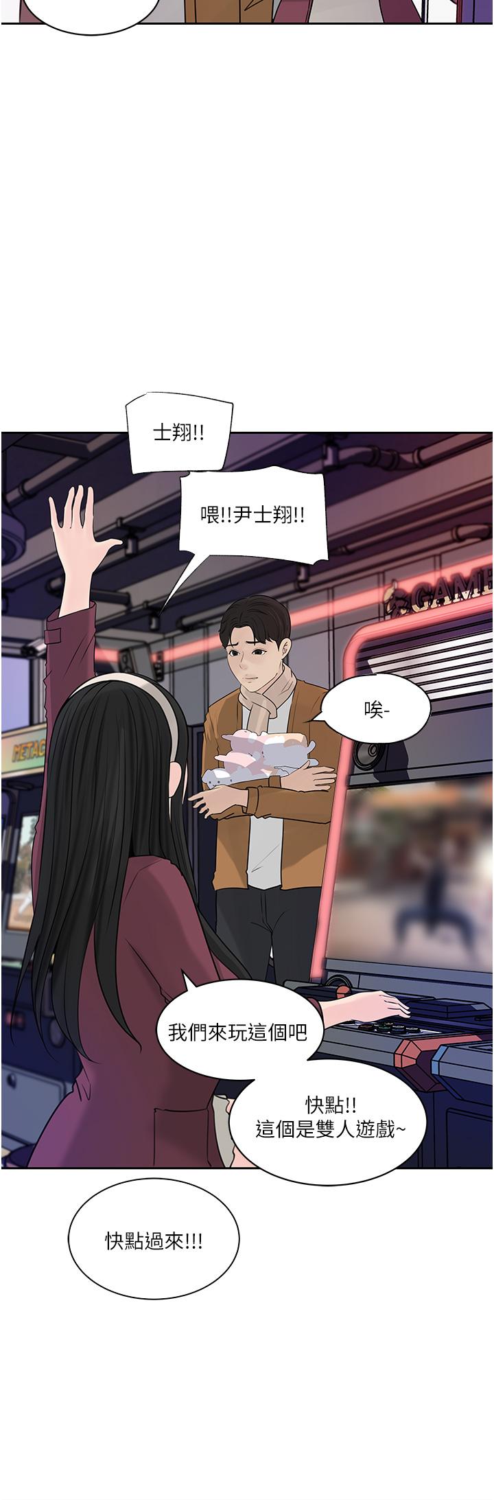 第39话-竟敢碰我的女人-深入小姨子-TIO.,周君（第22张）