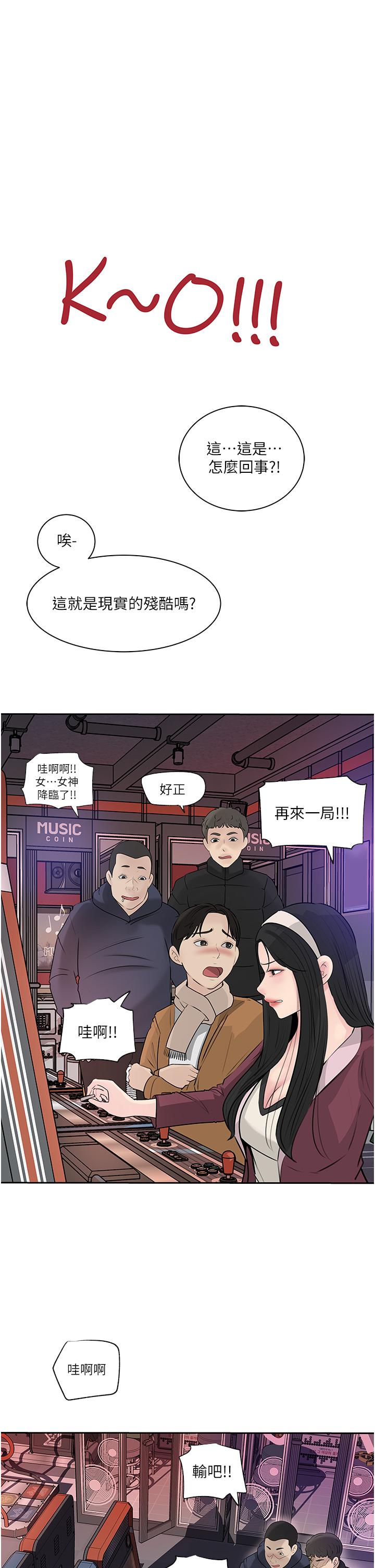 第39话-竟敢碰我的女人-深入小姨子-TIO.,周君（第23张）