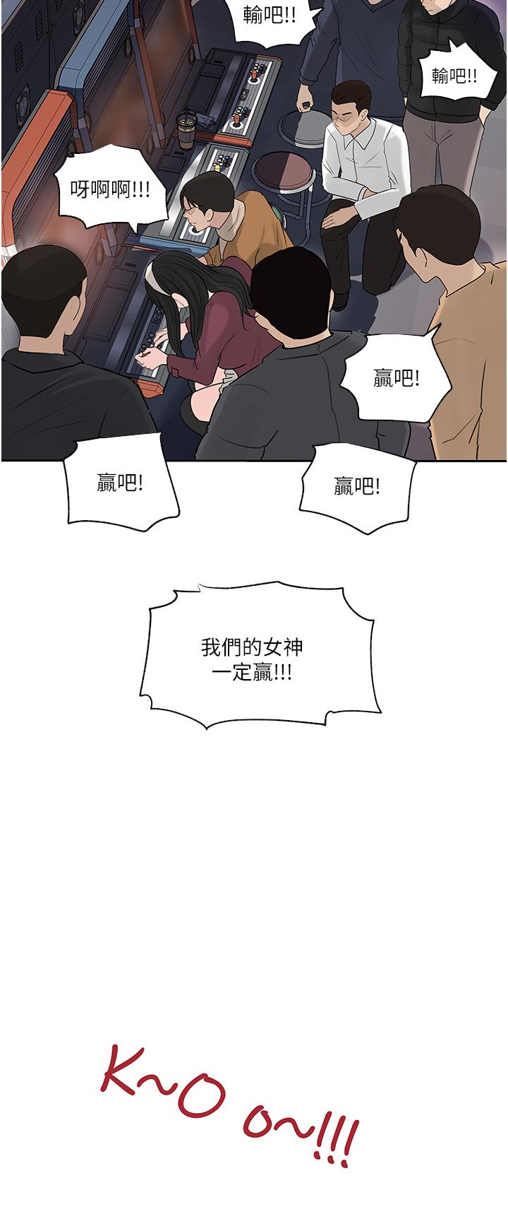 第39话-竟敢碰我的女人-深入小姨子-TIO.,周君（第24张）