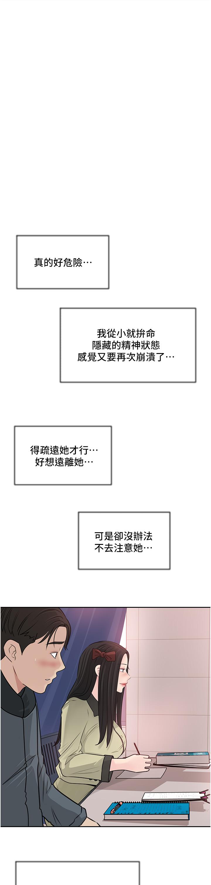 第39话-竟敢碰我的女人-深入小姨子-TIO.,周君（第27张）
