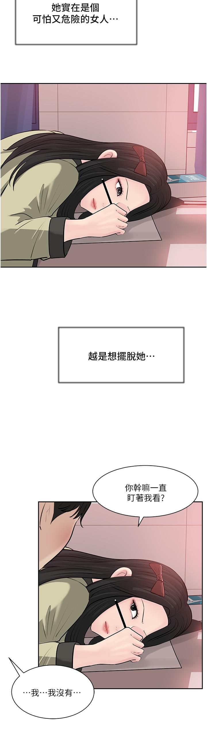 第39话-竟敢碰我的女人-深入小姨子-TIO.,周君（第28张）