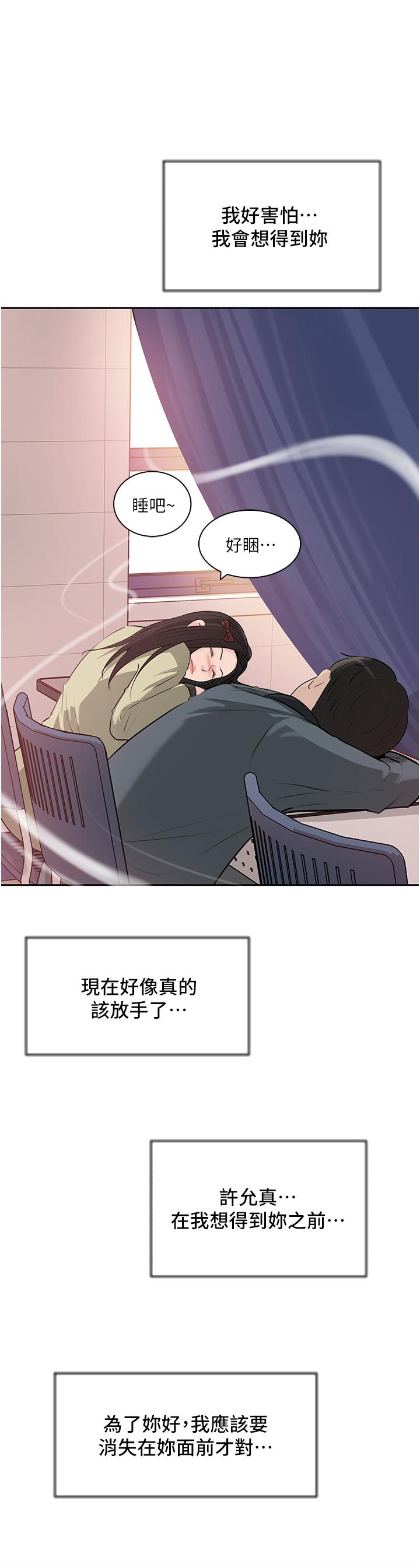 第39话-竟敢碰我的女人-深入小姨子-TIO.,周君（第30张）