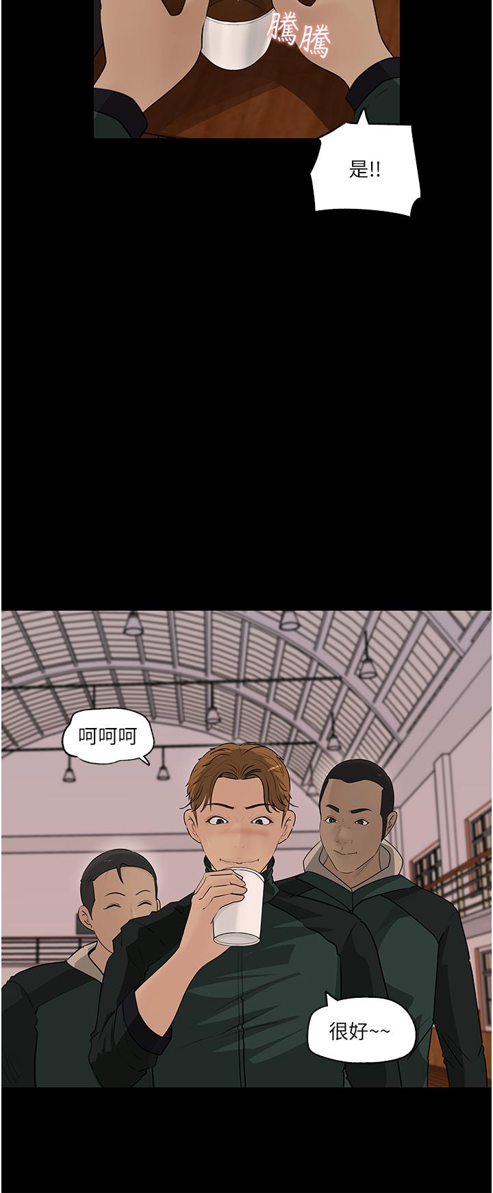 第39话-竟敢碰我的女人-深入小姨子-TIO.,周君（第32张）