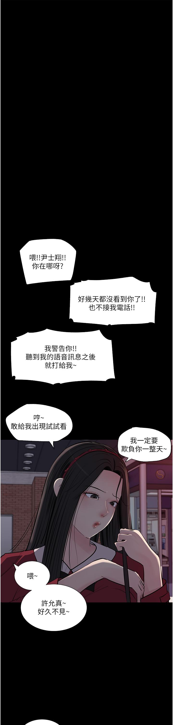 第39话-竟敢碰我的女人-深入小姨子-TIO.,周君（第33张）