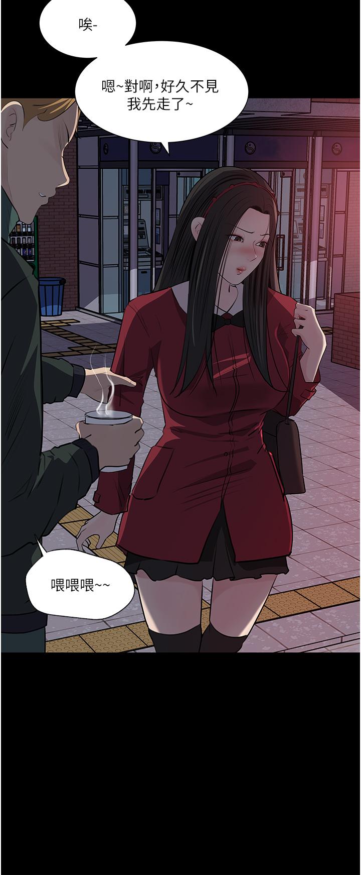 第39话-竟敢碰我的女人-深入小姨子-TIO.,周君（第34张）