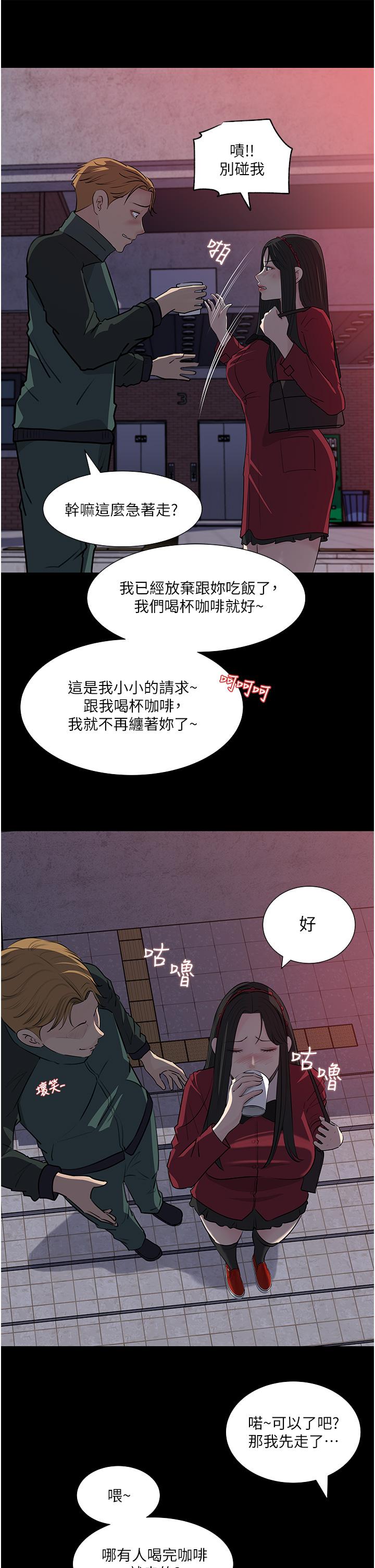 第39话-竟敢碰我的女人-深入小姨子-TIO.,周君（第35张）