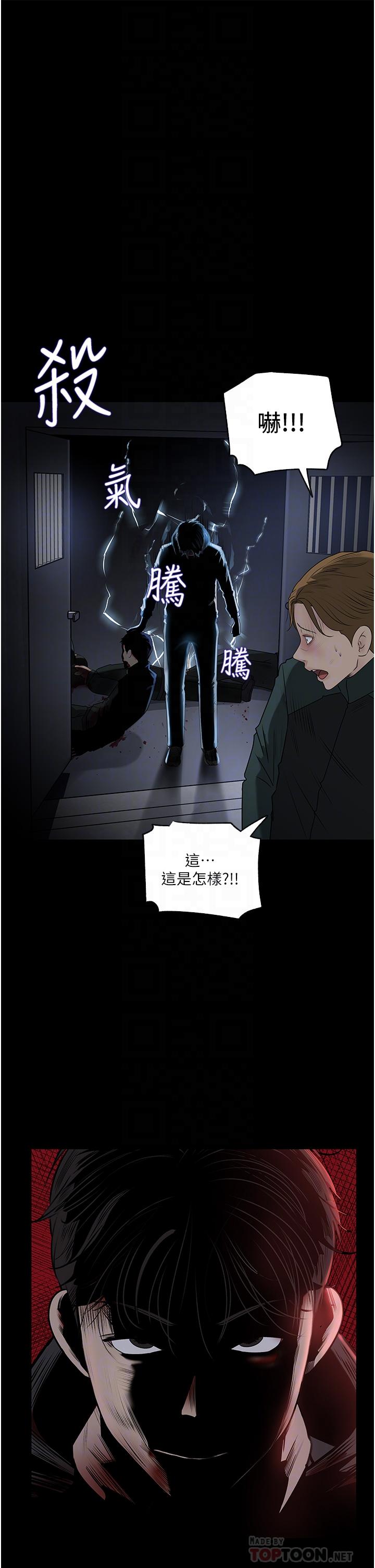 第40话-被玷污的身体-深入小姨子-TIO.,周君（第8张）