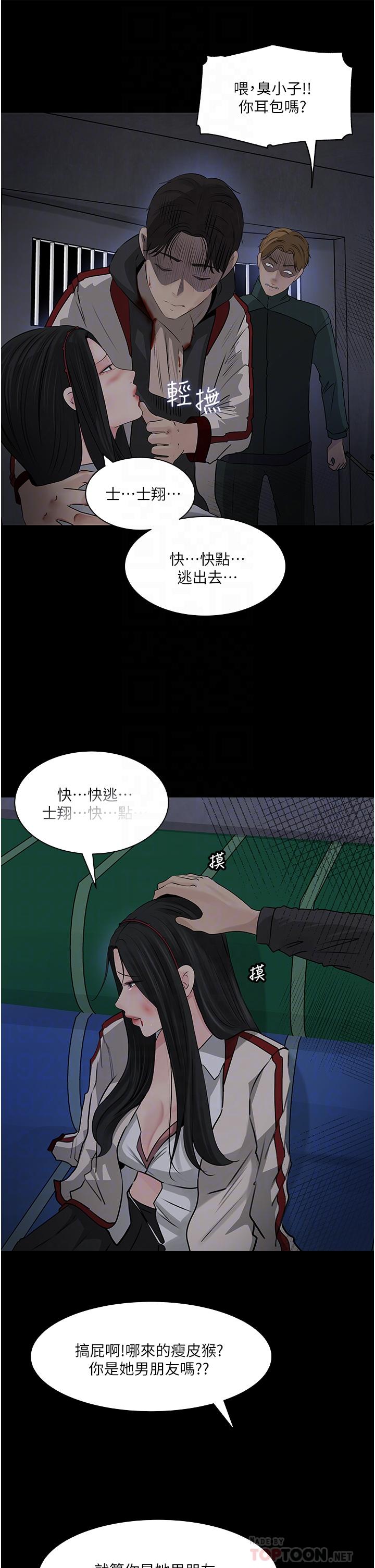 第40话-被玷污的身体-深入小姨子-TIO.,周君（第10张）